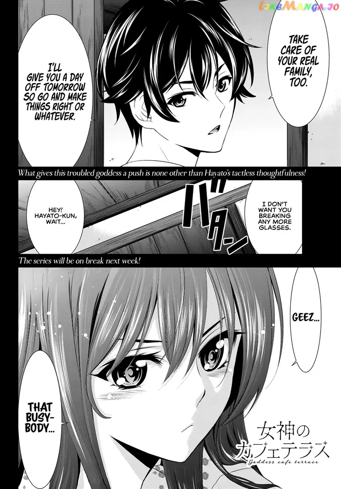 Megami no Cafe Terrace Chapter 32 image 19_optimized